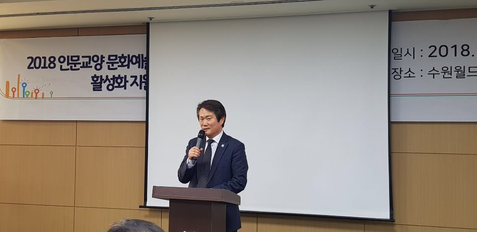 「2018 인문교양 및 문화예술교육 활성화 지원사업」 성과공유회2