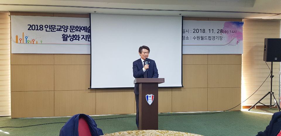 「2018 인문교양 및 문화예술교육 활성화 지원사업」 성과공유회3