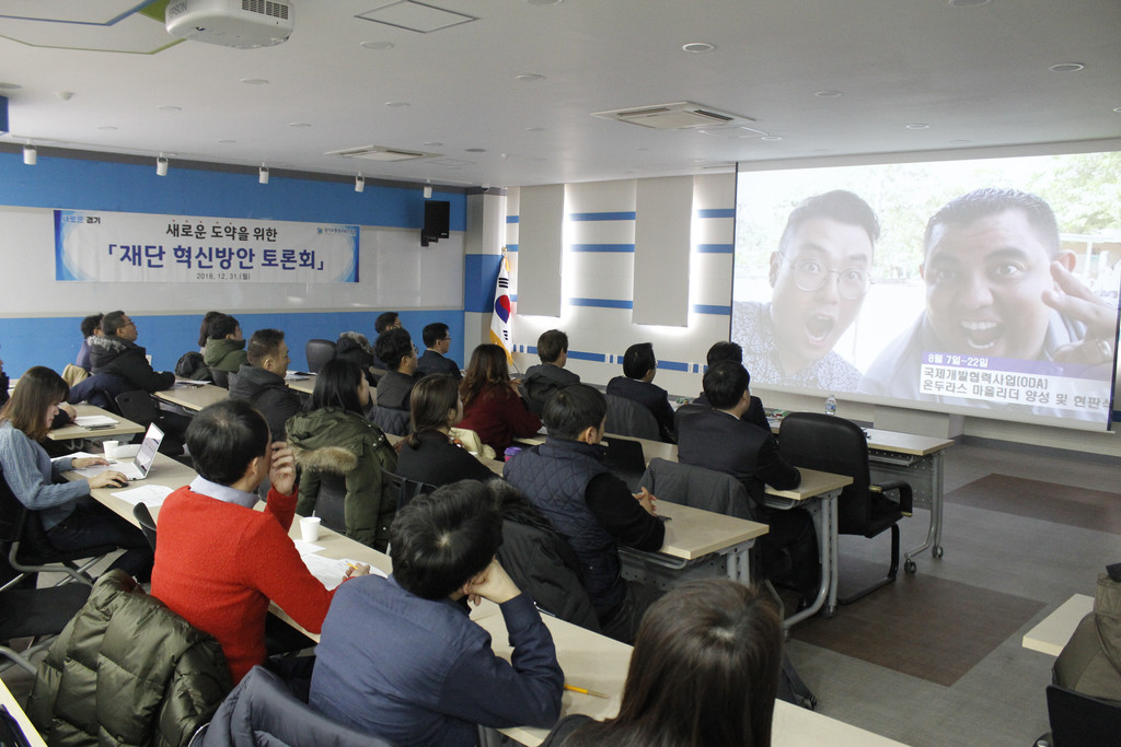 새로운 도약을 위한 「재단 혁신방안 토론회」1