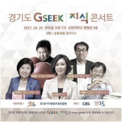 제3회 지식콘서트 참석자 모집