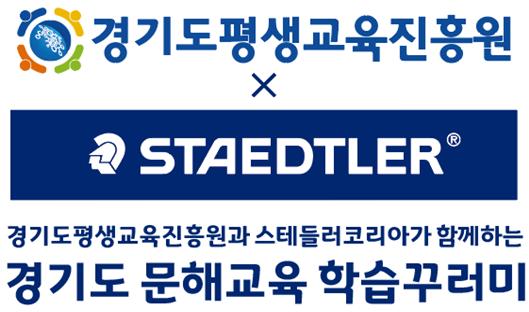 2020년 경기도 문해교육 학습꾸러미 신청