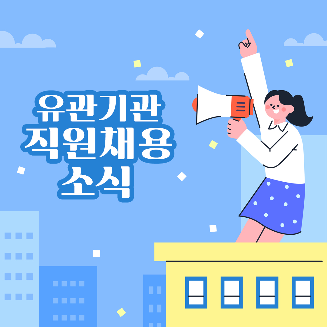 (재)경남평생교육진흥원 직원 채용공고(~6/5(월))