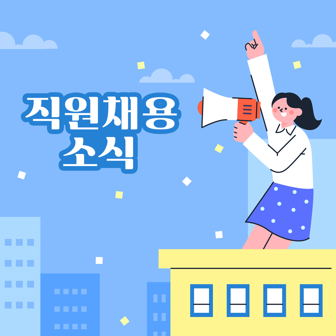 경기도 공정특별사법경찰단 기간제노동자 채용 공고(~8/16(수))