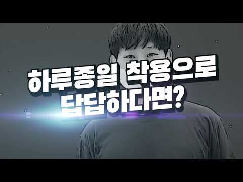 손씻기 및 마스크사용법 홍보영상